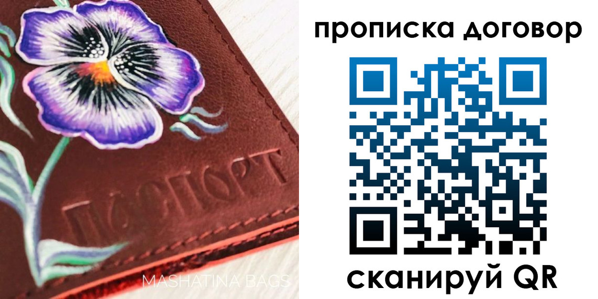 прописка для работы в Кудымкаре
