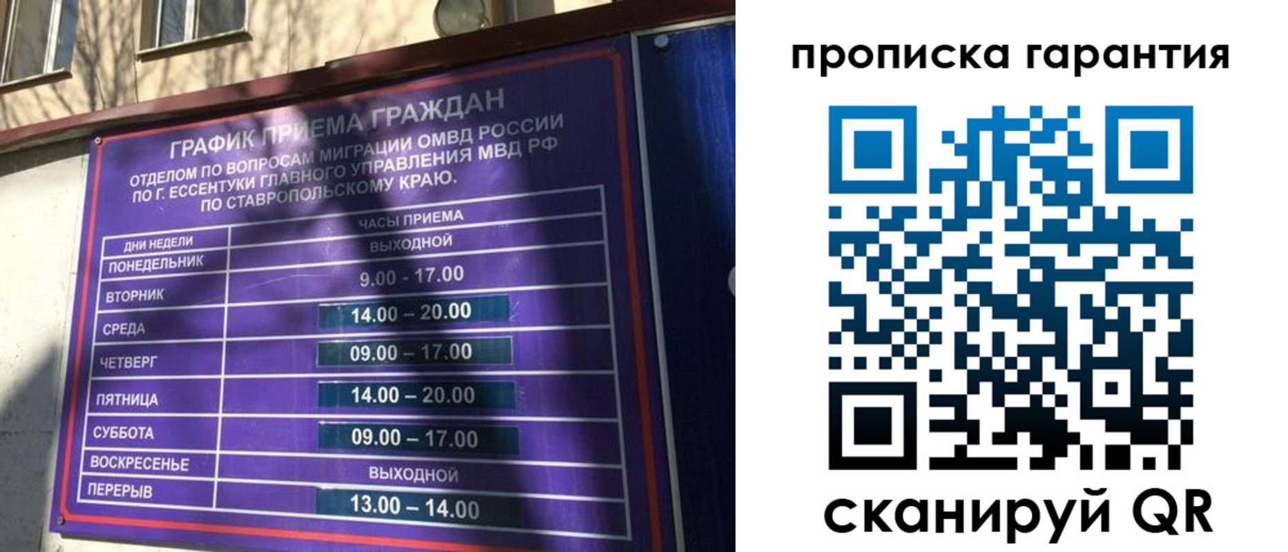 временная регистрация 2025 в Кудымкаре