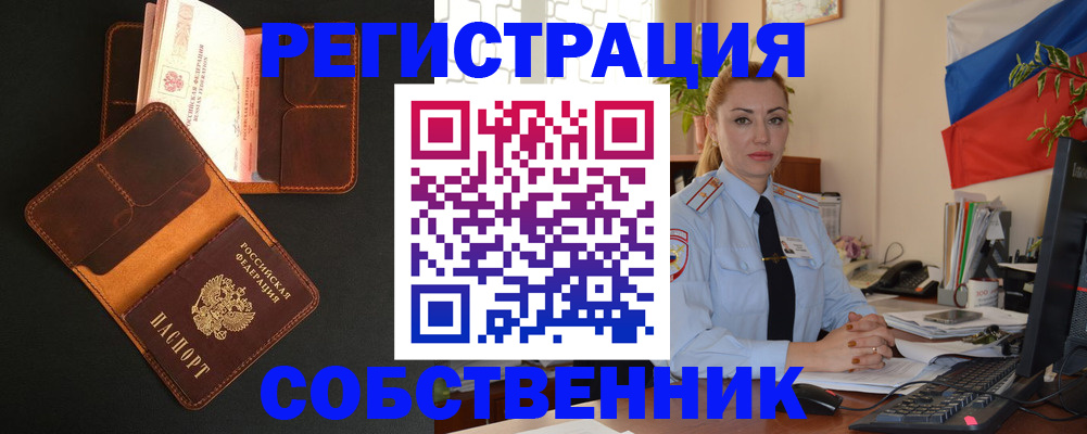 прописка законно в Кудымкаре