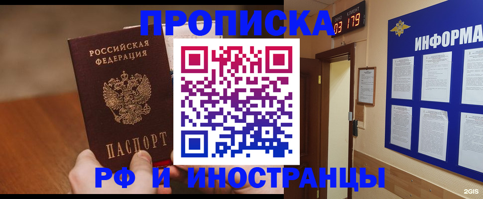 временная регистрация купить в Кудымкаре