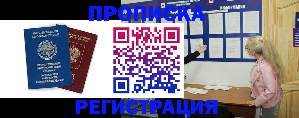 где прописаться в Кудымкаре