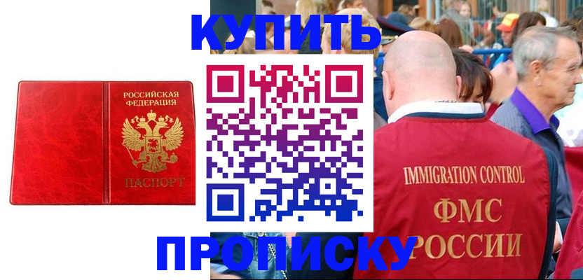 прописка законно в Кудымкаре