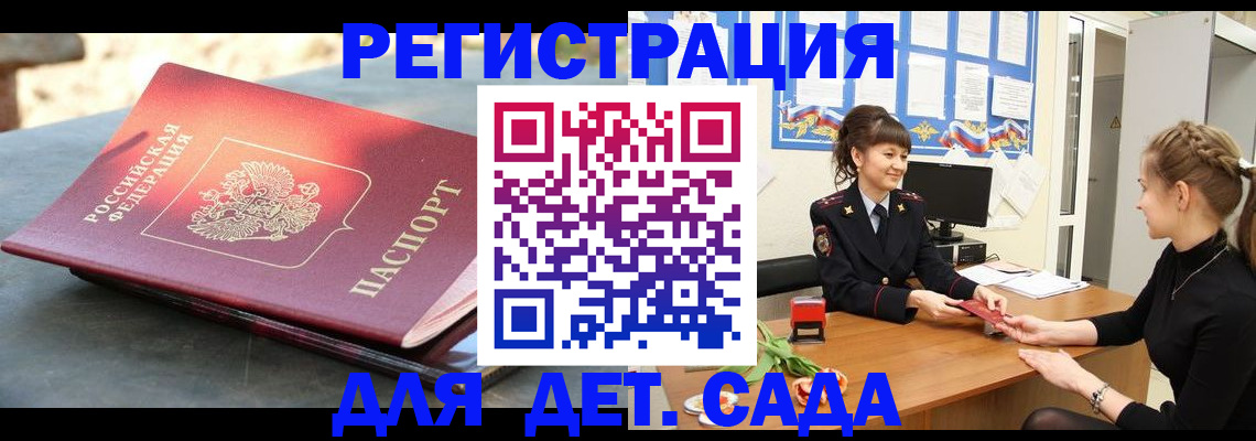 временная регистрация собственник в Кудымкаре