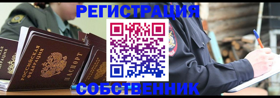 временная регистрация надежно в Кудымкаре