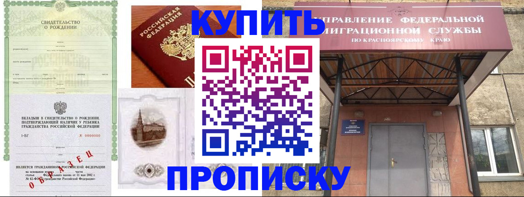 прописка в Кудымкаре